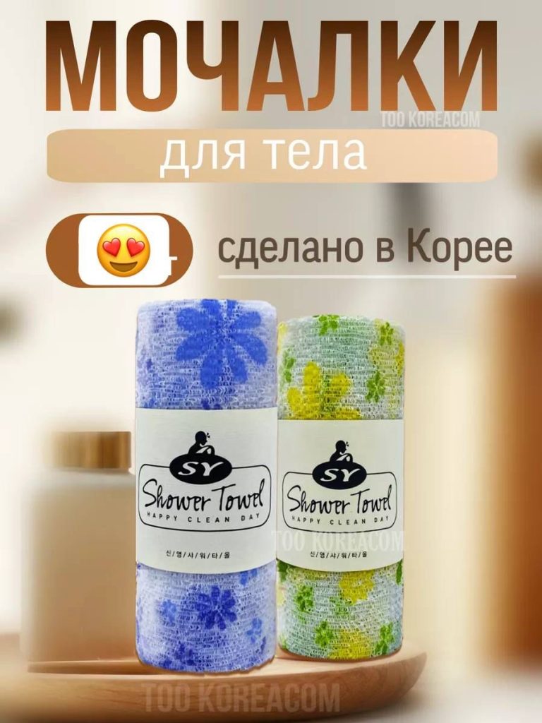 Мочалка для тела. Корейская. Рулон.