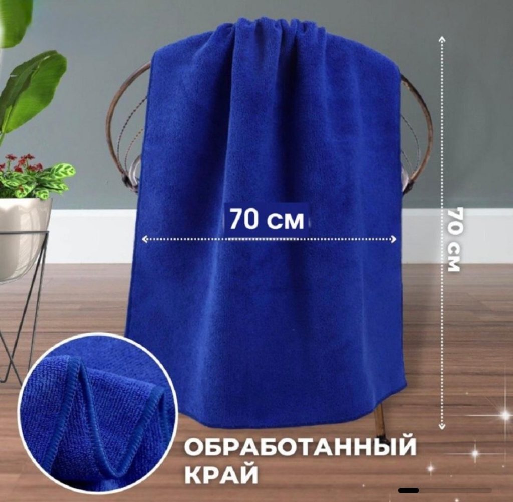 Половая тряпка из микрофибры 70х70 цвет синий