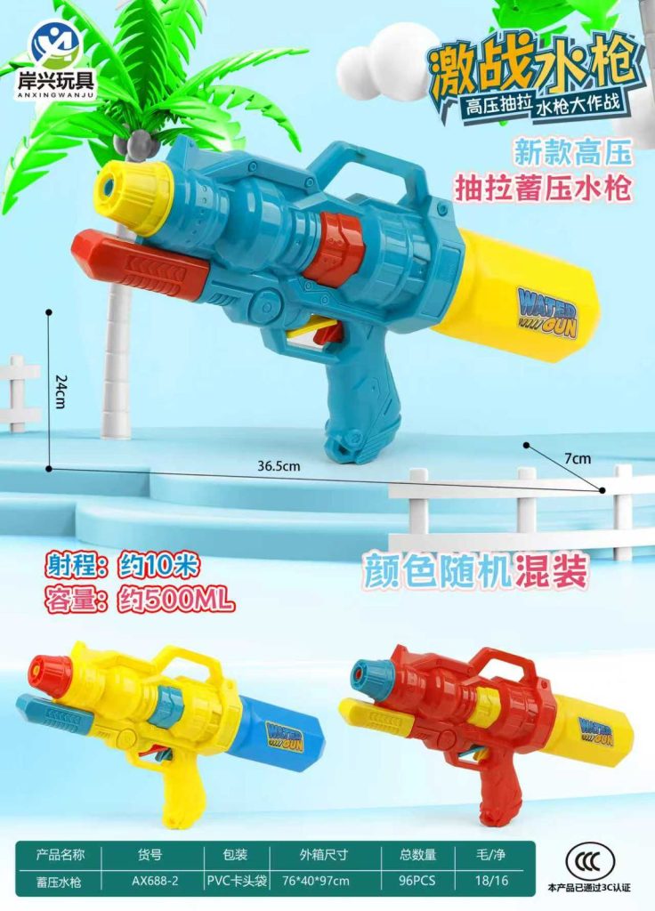 Водяной пистолет большой 36см.