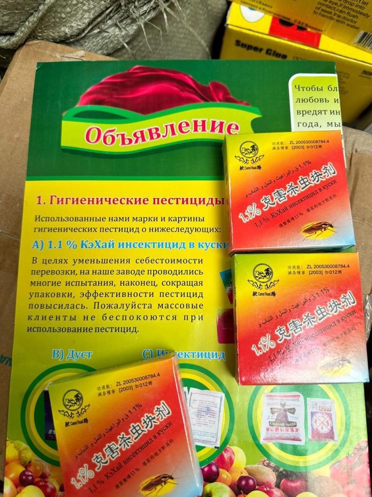 Китайский мел Оригинал инсектицид от Тараканов древесных  клопов и т. д.