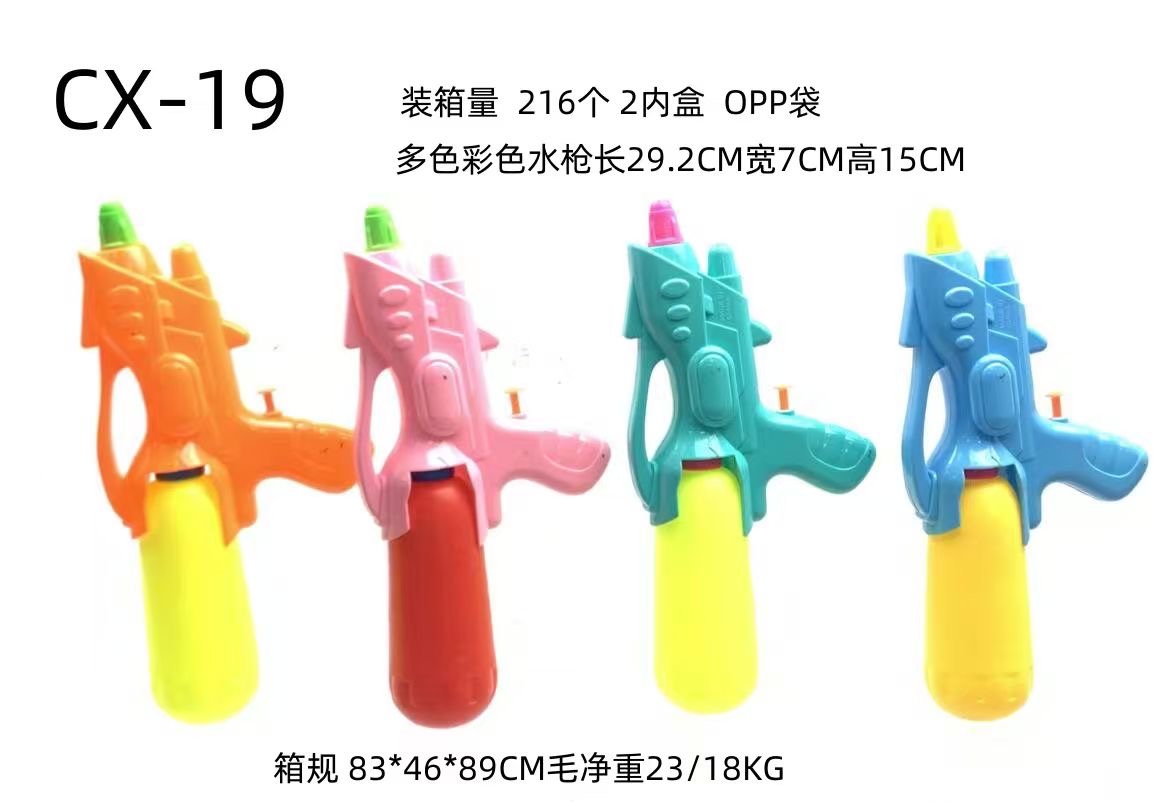 Водяной пистолет СХ-19 29см.