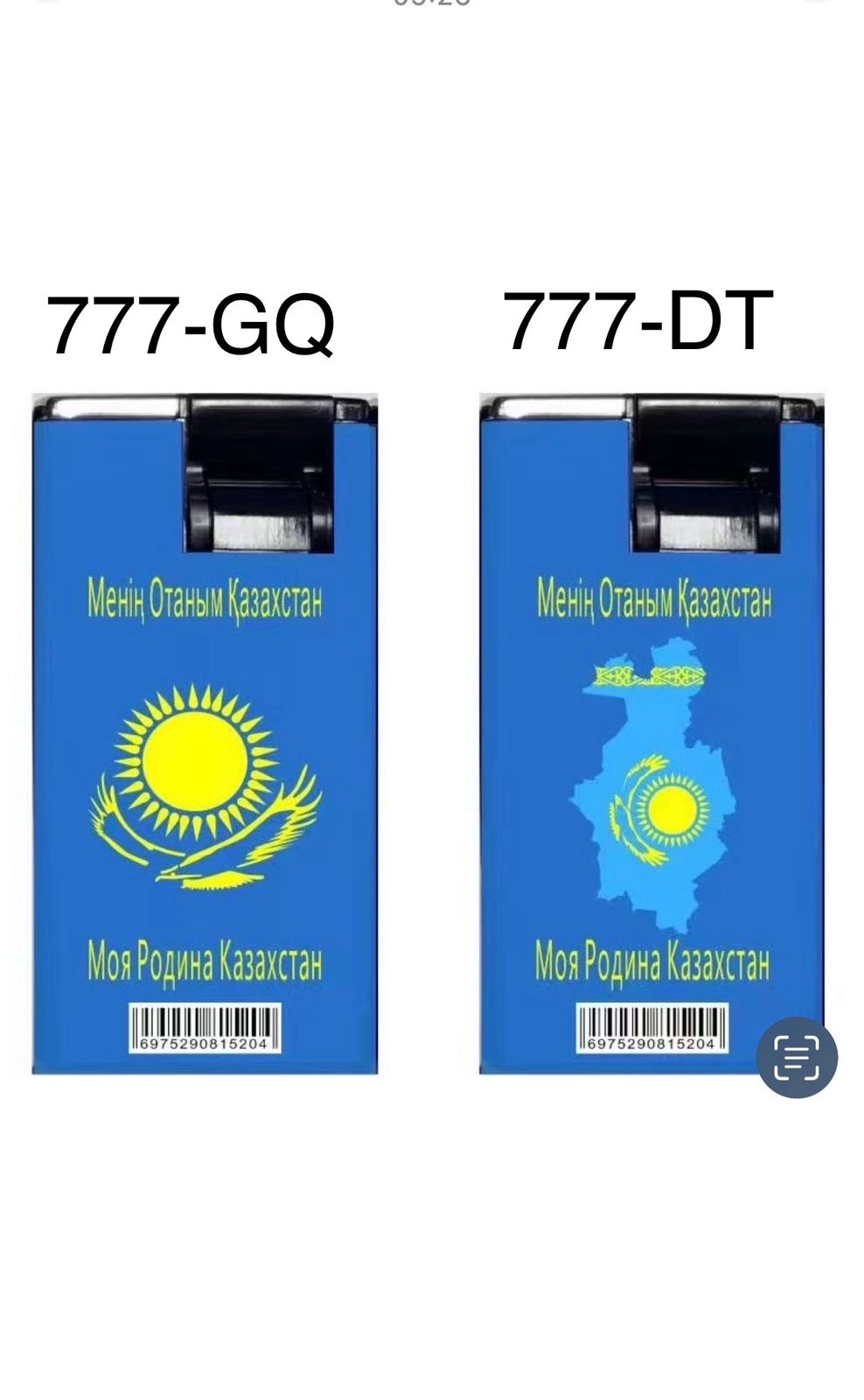 Зажигалка железная автоген 777-QG Моя Родина Казахстан