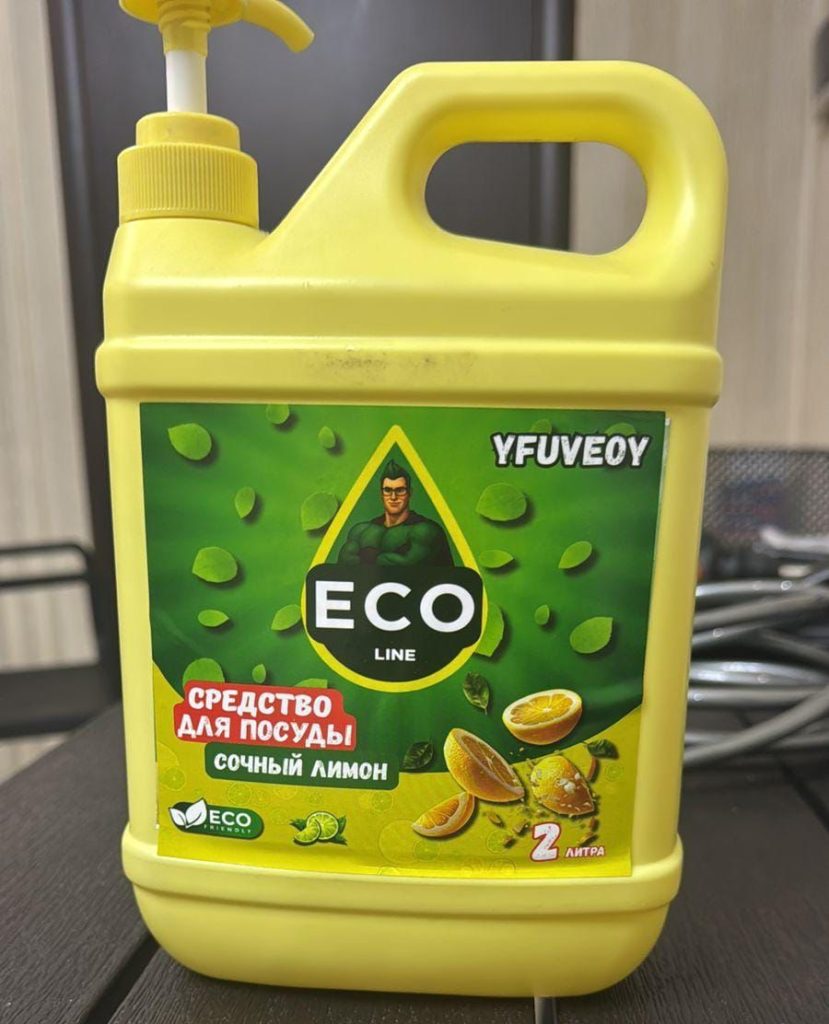 Экологичное средство для мытья посуды Green Love объем 2 литра. С ароматом сочного лимона.