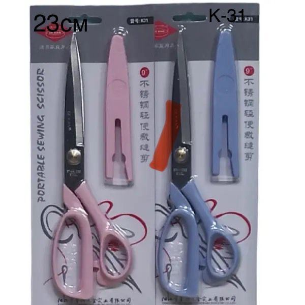 Портативные швейные ножницы с резиновыми вставками