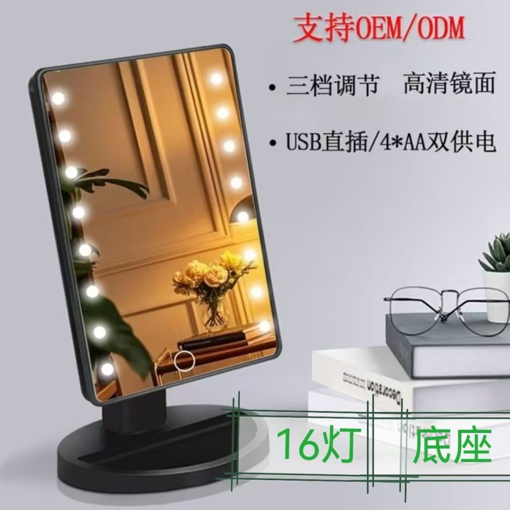 Косметическое зеркало с подсветкой