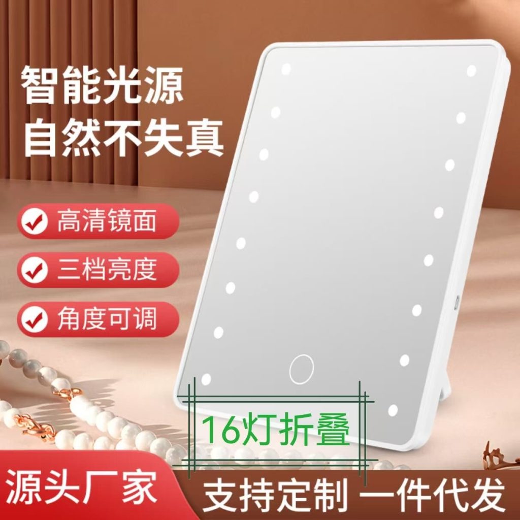 Косметическое зеркало с подсветкой