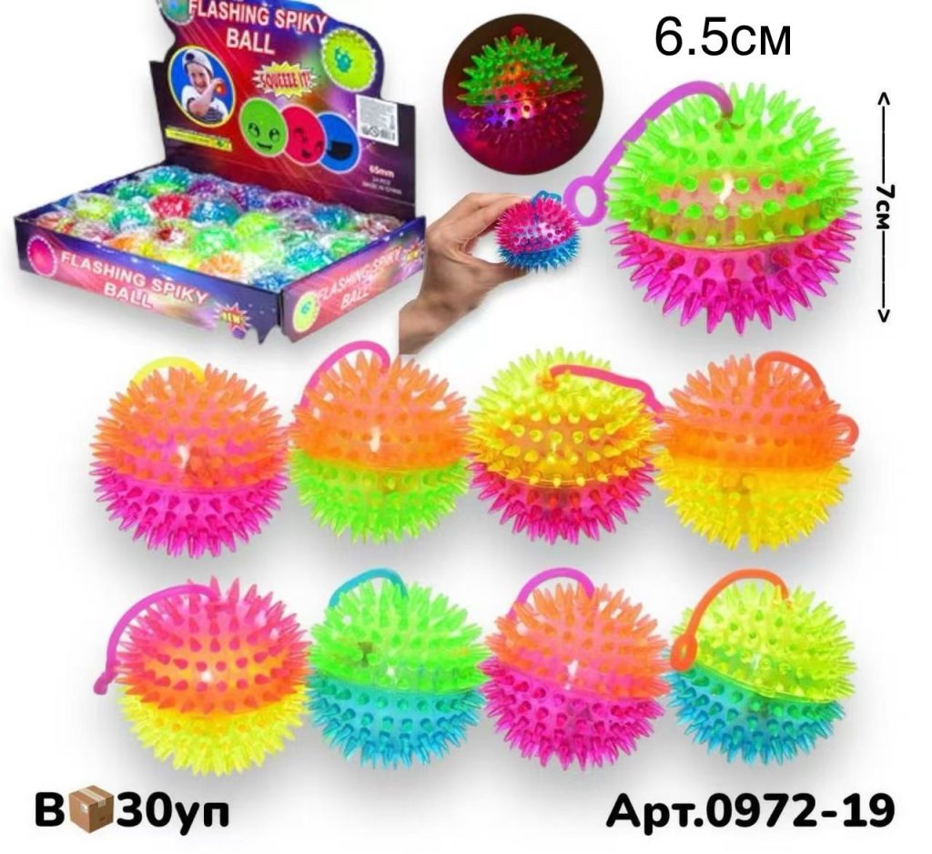 Мяч световой с веревкой «Ёжик» 6,5 см