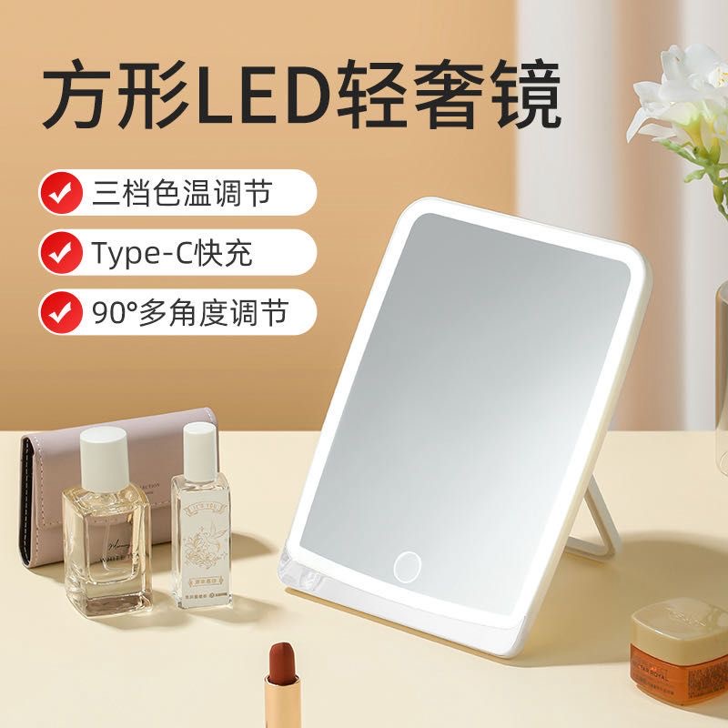 Косметическое зеркало с подсветкой