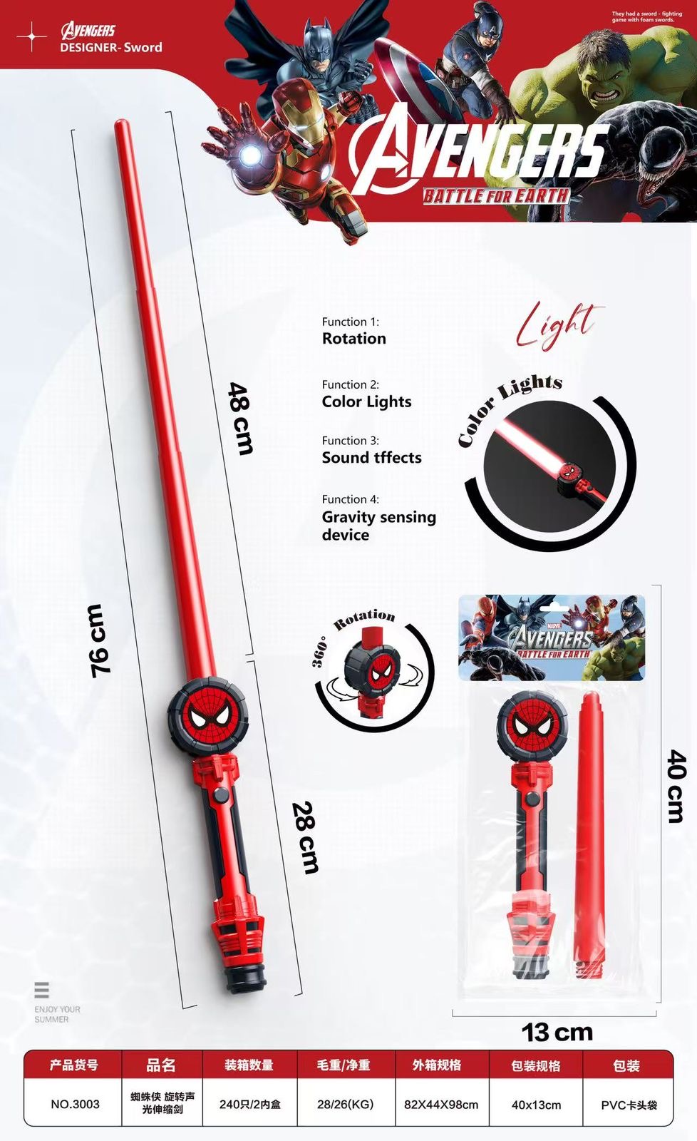 Меч светящийся музыкальный