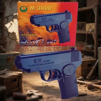 Пистолет с пулями  с магазином для пулек M-3000