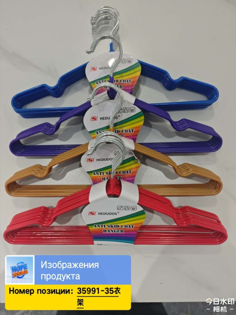 Гелевая вешалка для одежды. 70грам