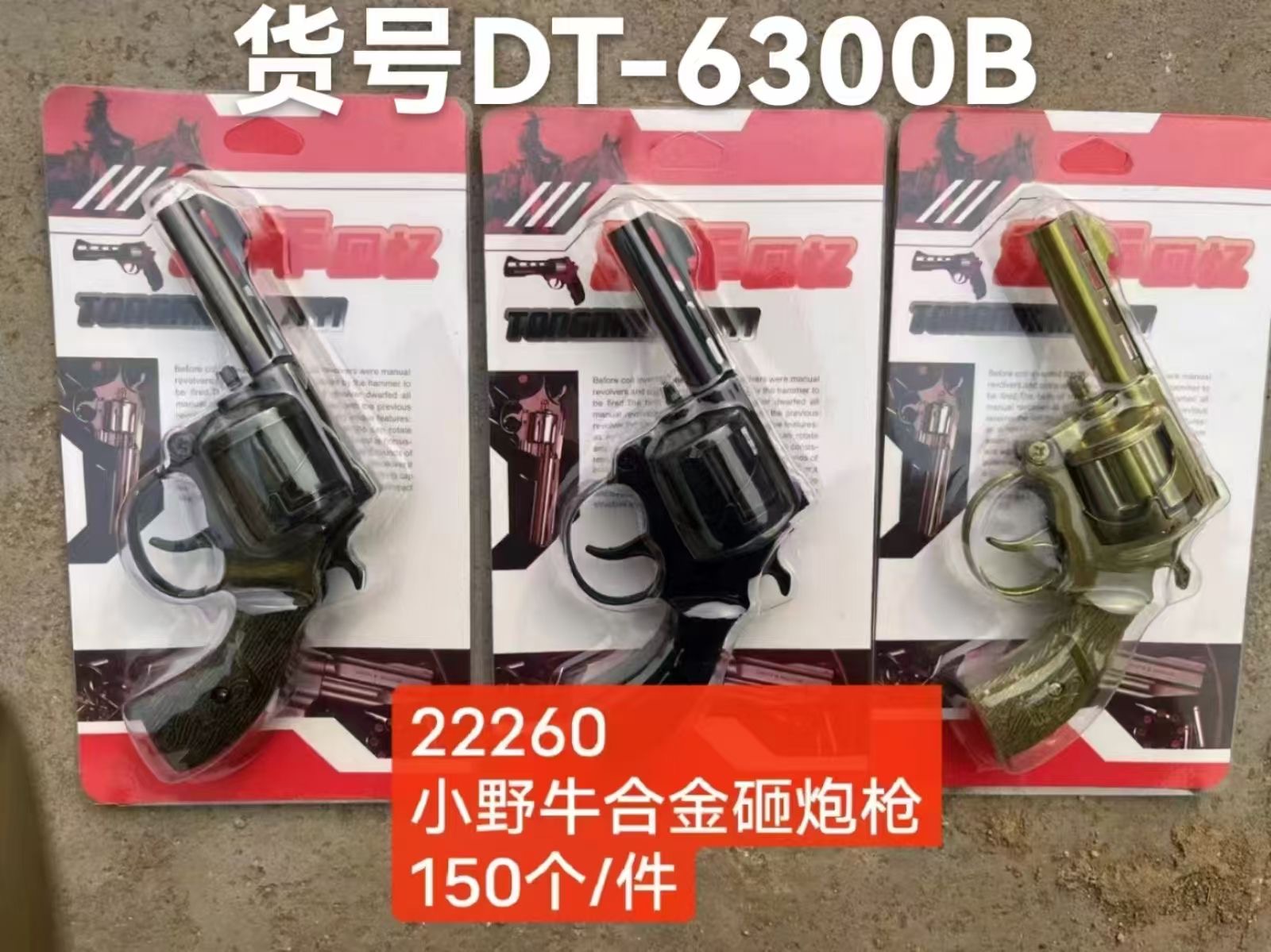 Железные пистолеты револьвер для пистонов 6300