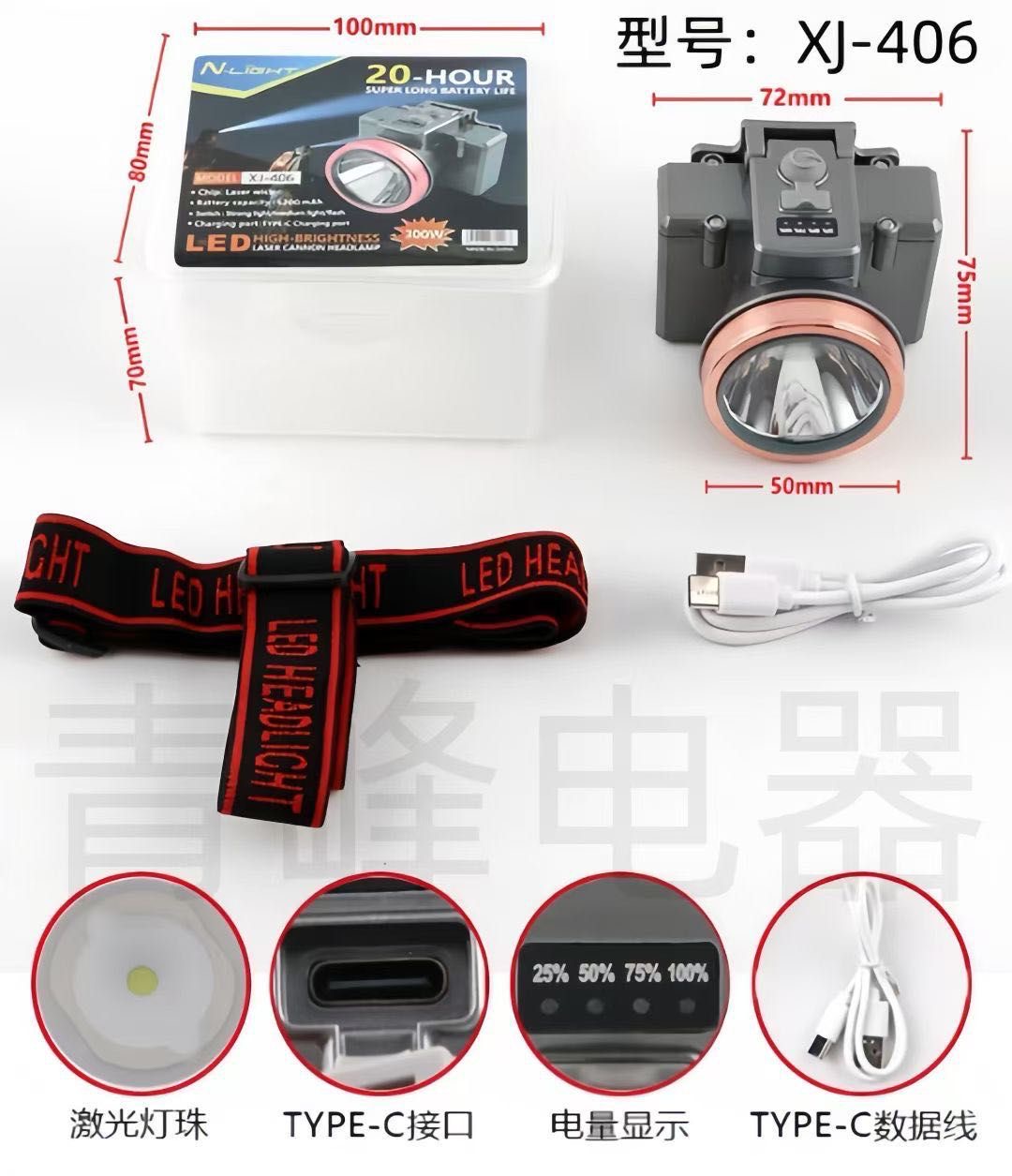 Налобный аккумуляторный фонарь 300Wват XJ 406