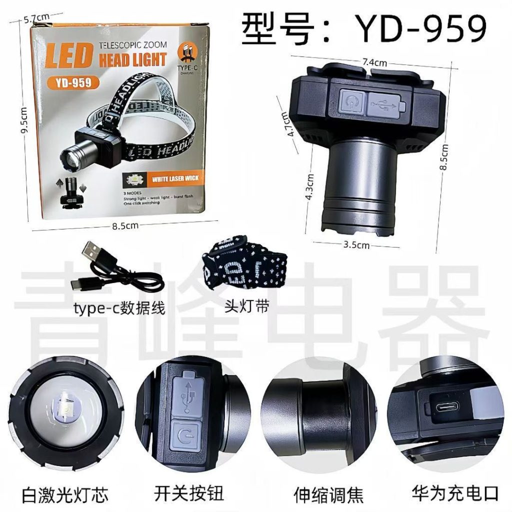 Светодиодный аккумуляторный налобный фонарь функцией zoom YD-959