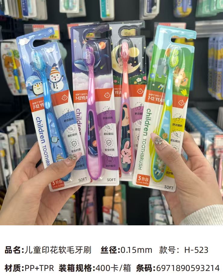 Детская зубная щетка Н-523