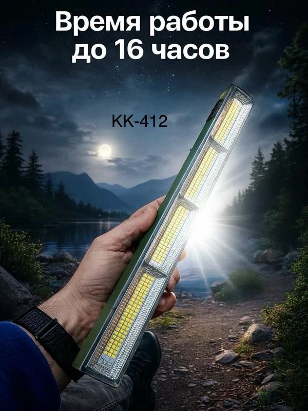 Кемпинговая лампа КК-412