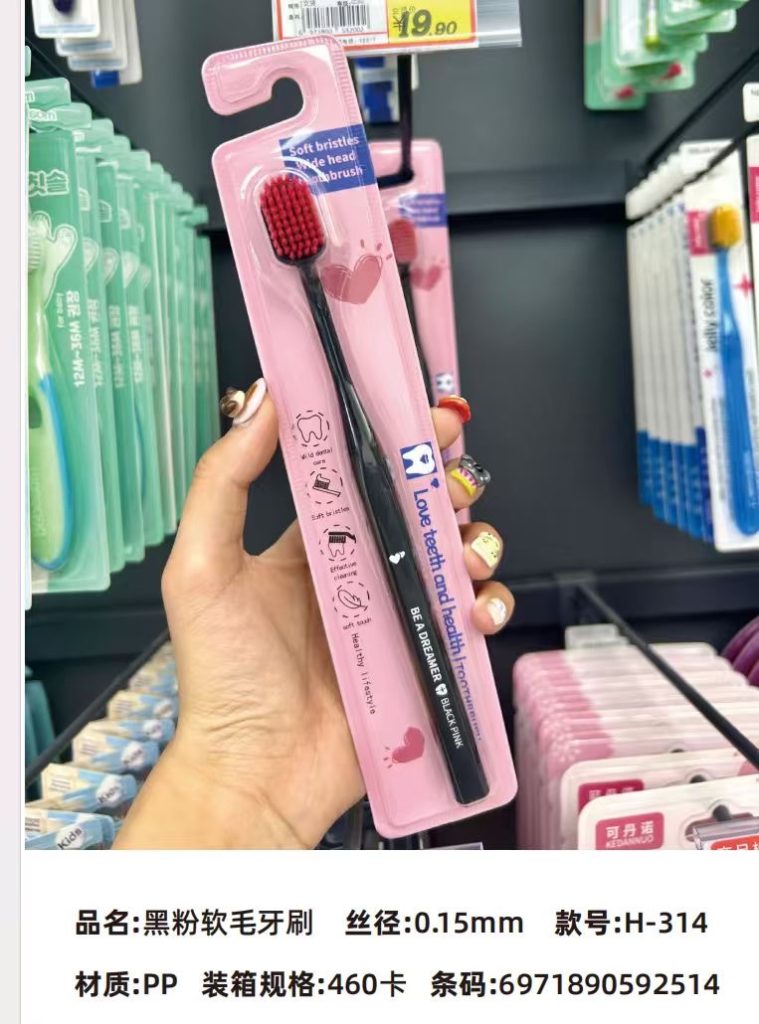 Зубная щетка Н-314