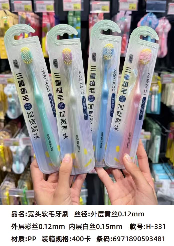 Зубная щетка Н-331