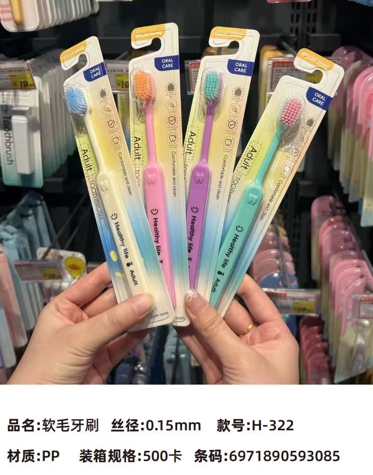 Зубная щетка Н-322