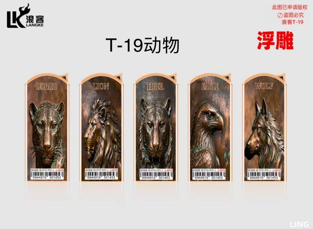 Зажигалка железная автоген 50/1 Т-19 с животными