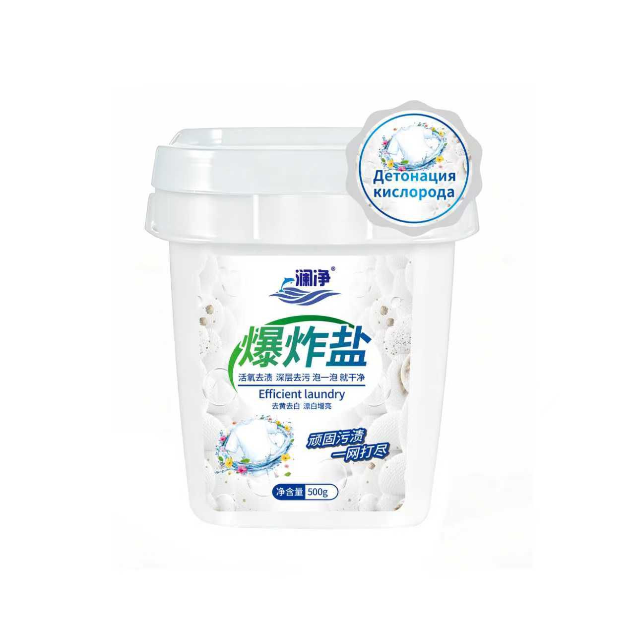 Порошок отбеливатель-пятновыводитель 500г