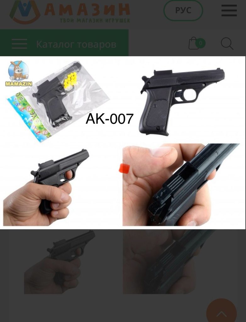 Детский игрушечный пистолет с пульками АК-007