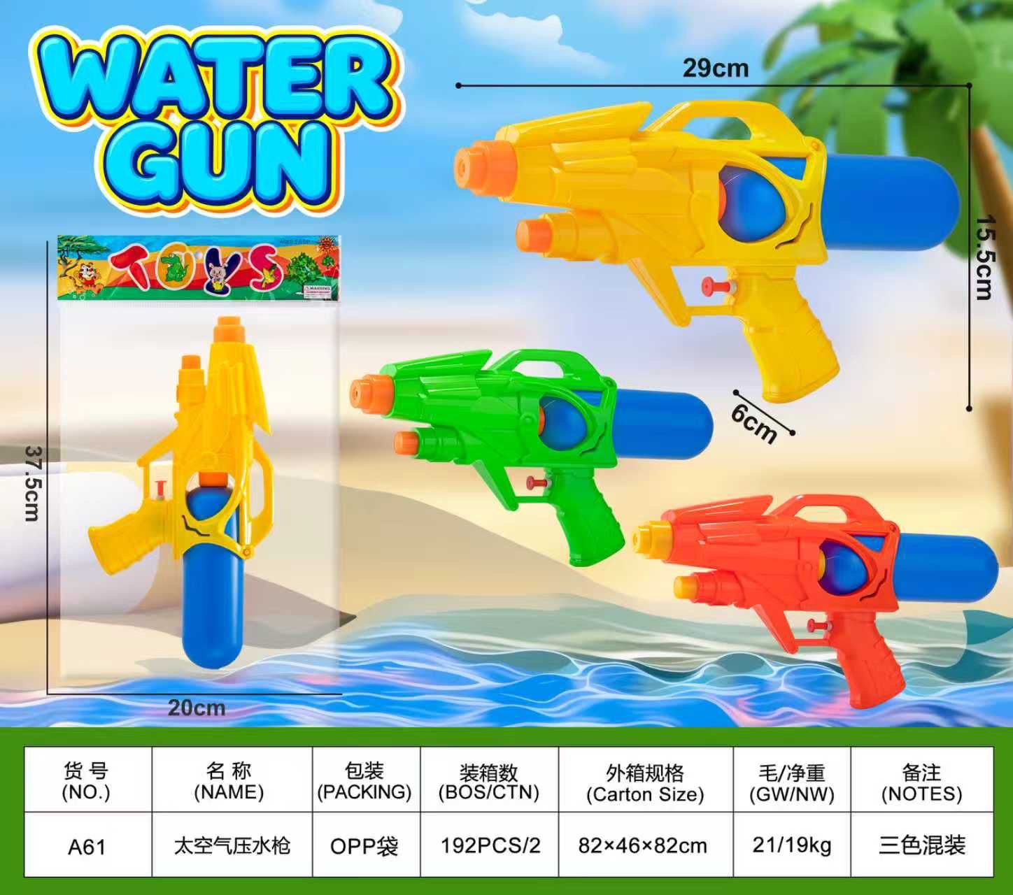 Водяной пистолет 29см.