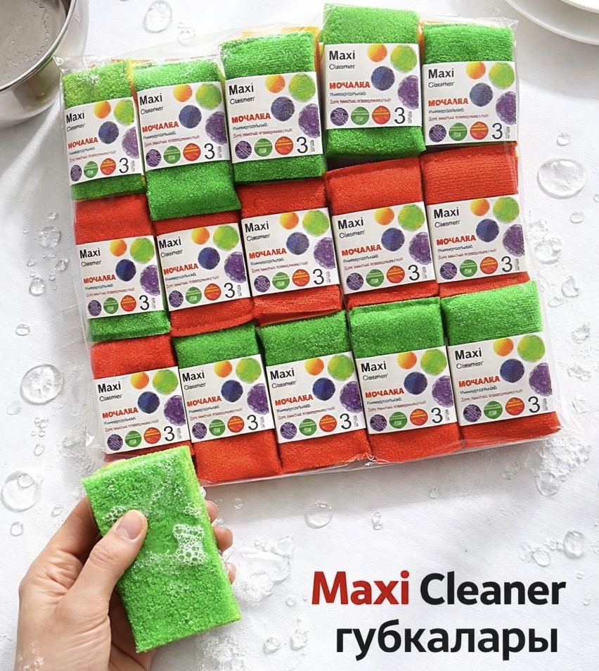 Губки 3/1 для мытья посуды Maxi Cleaner.