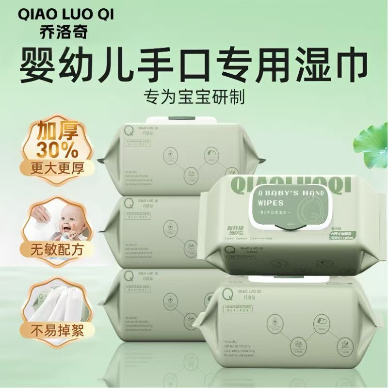 Влажные салфетки, разработаны для младенцев и детей младшего возраста 80штук